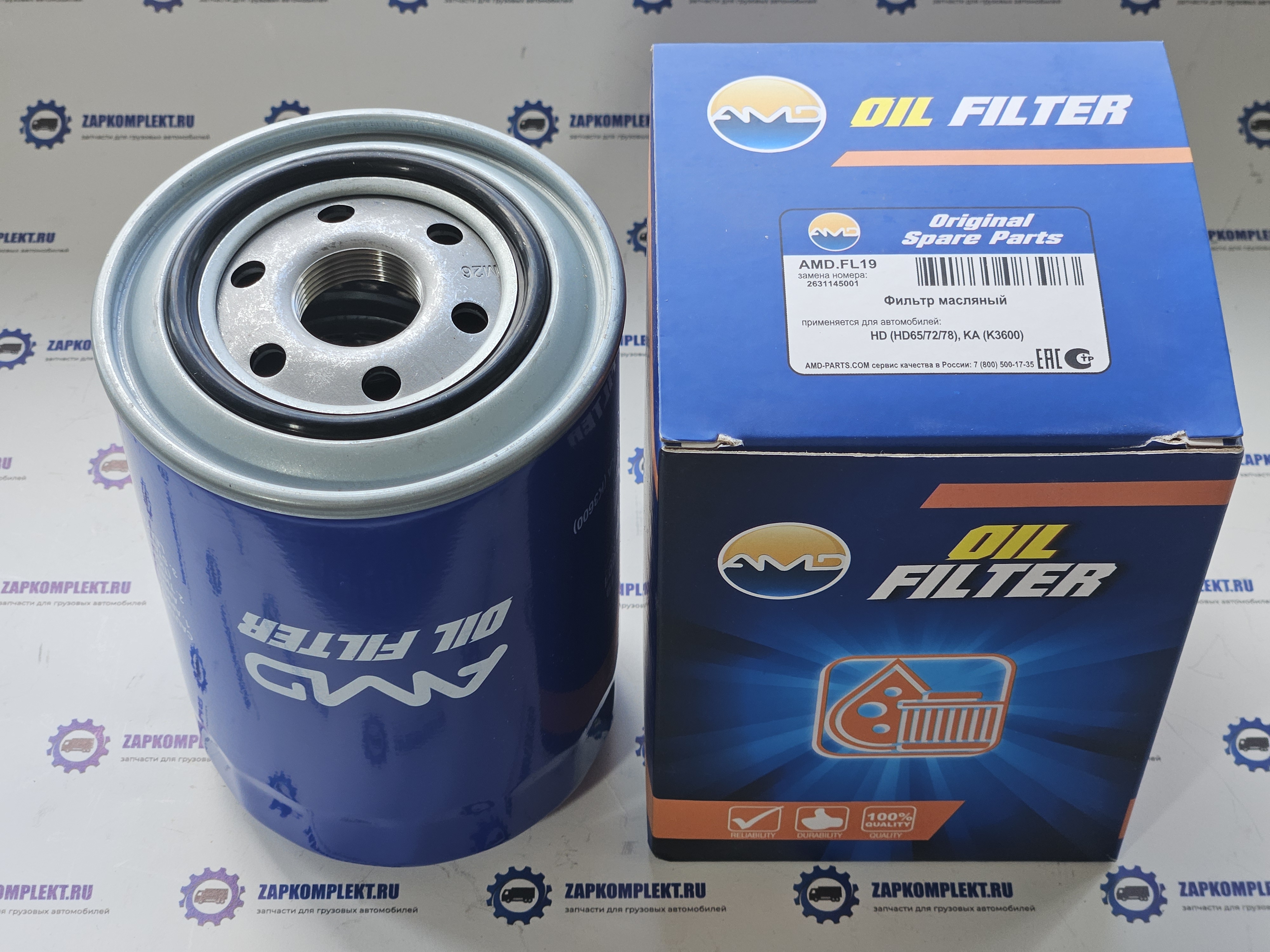 Фильтр двигателя масляный Hyundai HD65 HD72 HD78 AMD