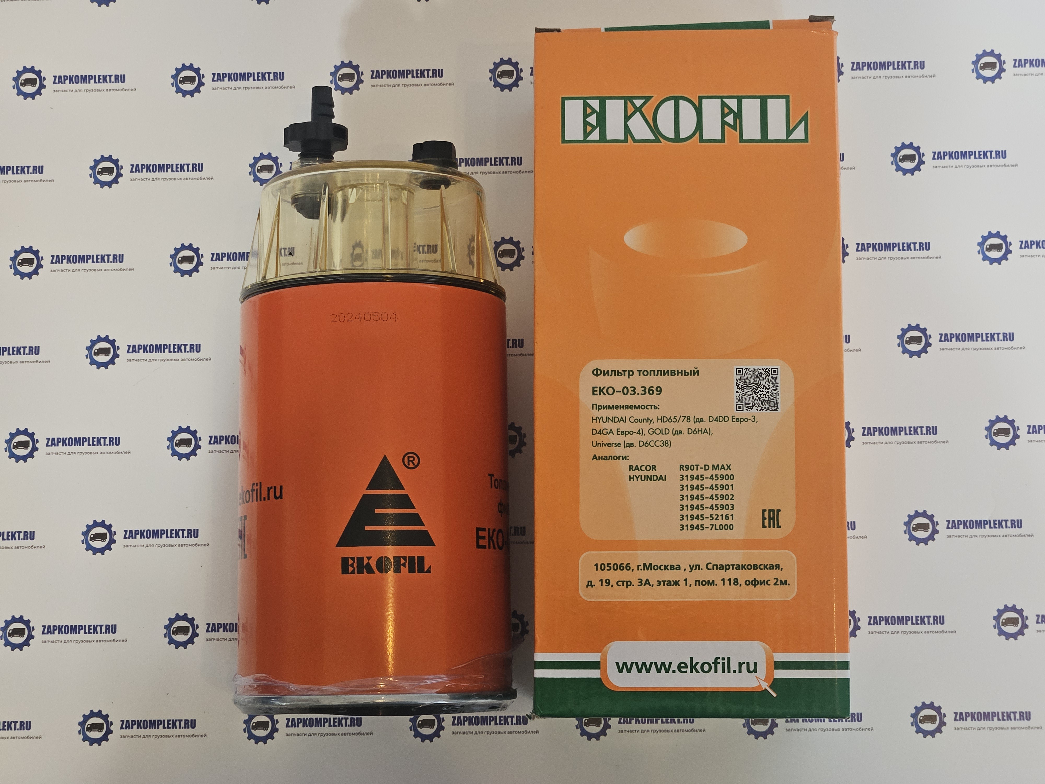 Фильтр топливный с колбой Hyundai HD65 HD78 County EKO